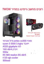 מחשב גיימינג